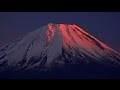美しき富士山 2017・4K撮影