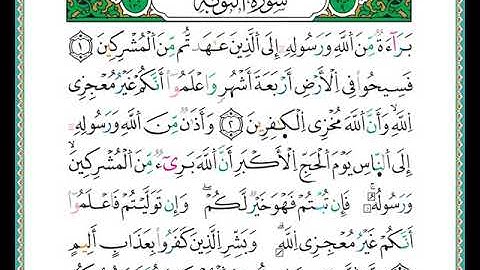 ختمة مصحف التجويد برواية الدوري الصفحة رقم  187