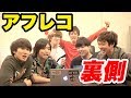 アフレコの裏側がシュールすぎるww【水溜りボンド&スカイピース】