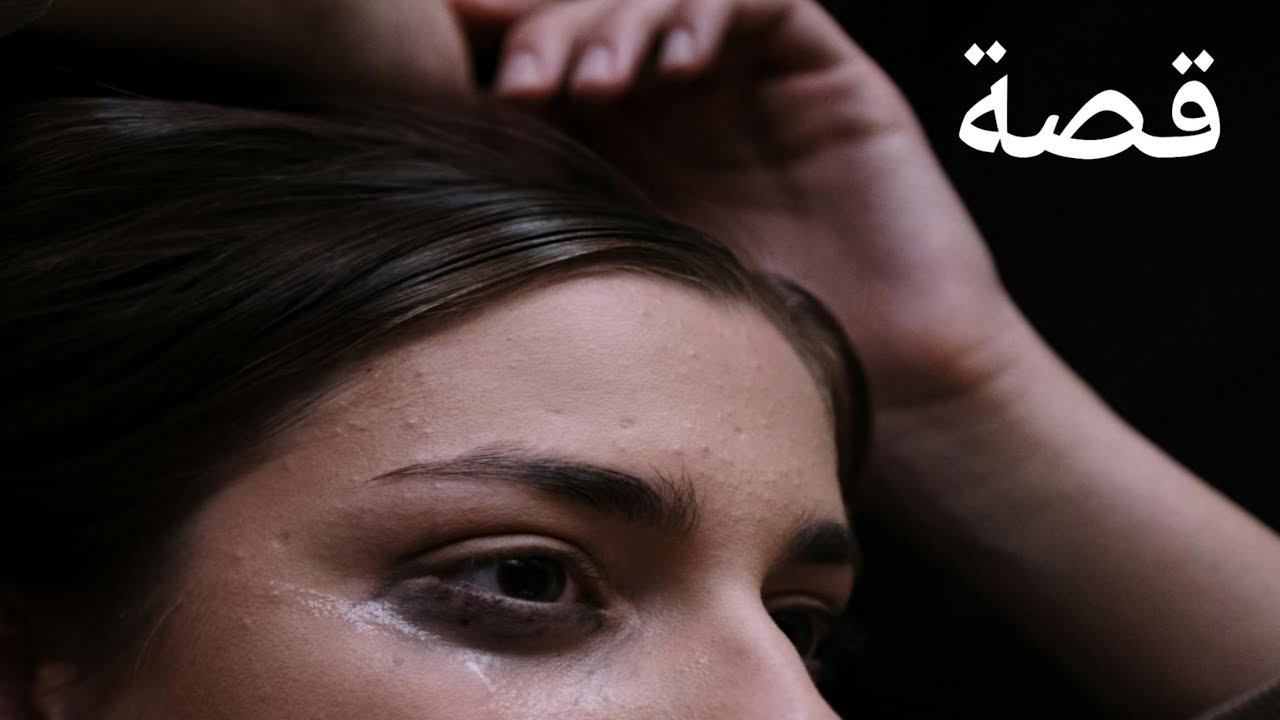 قصة🥺 لو أننا لم نفترق البارت (٢) قصة حقيقية أجنن 🤍🦋