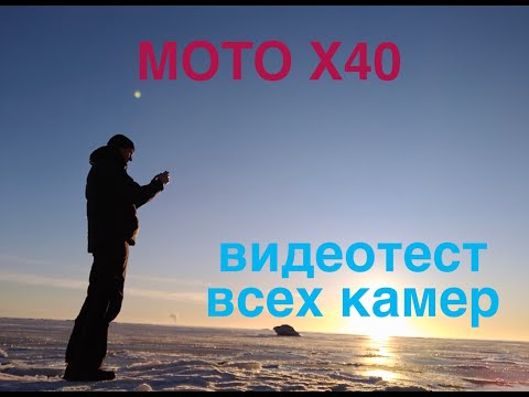 MOTO X40 / Видеотест всех камер / СЕЛФИ 60 МПХ УДИВИЛА