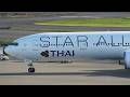 Thai Airways Star Alliance Livery Boeing 777-300ER HS-TKQ Landing at Tokyo Haneda 34L | HND/RJTT