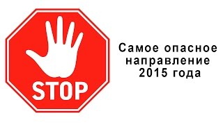 «Самое опасное направление 2015 года…» Владимир Захаров - эксперт фэншуй «Самое опасное направление 2015 года…» Владимир Захаров - эксперт фэншуй