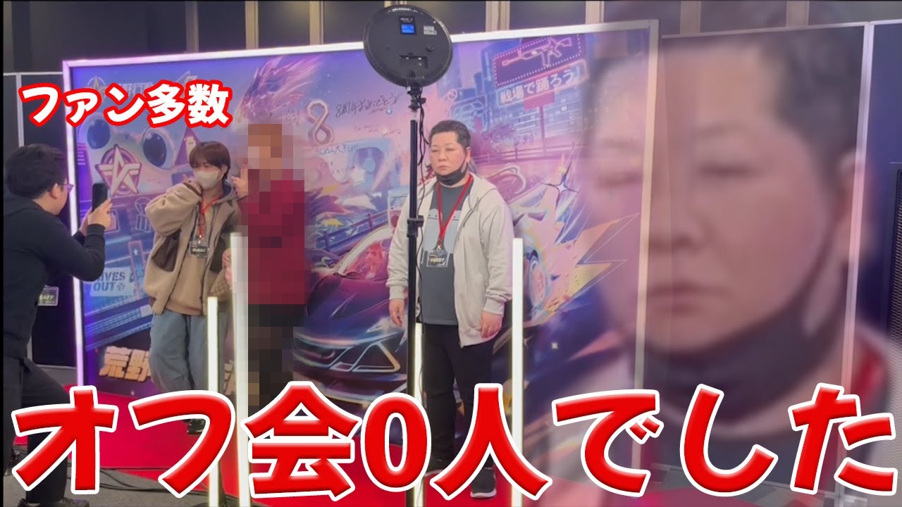 The 8th anniversary offline event was awesome #KnivesOut