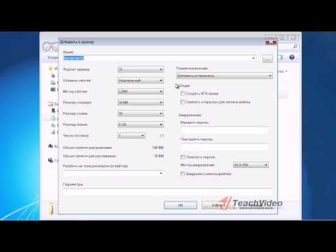 Как установить пароль на папку в Windows 7?