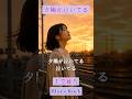 夕陽が泣いてる　【千堂綾乃が歌うブルースロック】～切なすぎる夕暮れのブルースロック｜#SUNO AI #AI作詞 #AI作曲 #AI画像 #shorts