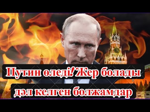 Бейне: Дравен кайсаға қарсы ма?