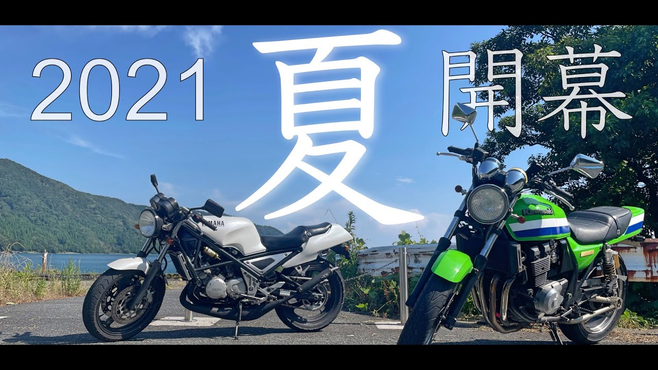 ZRX-II] Since it's summer, I went on a little tour with a restored