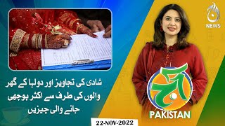 Marriage proposals and most commonly asked things by groom&rsquo;s family | Aaj Pakistan