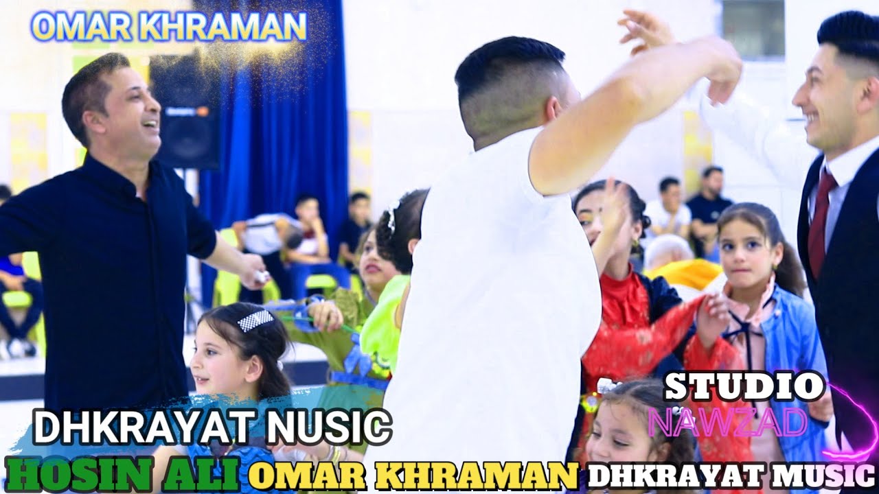 اسمع أجمل اغنية من الفنان🎤 عمر قهرمان♥️ زفة حسين علي البيجواني ذكريات ميوزك و استوديو نوزاد الرشيدية