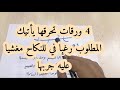 4 ورقات تحرقها يأتيك المطلوب رغبا في النكاح مغشيا عليه جربها 4 ورقات تحرقها يأتيك المطلوب رغبا في النكاح مغشيا عليه جربها