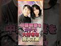 中森明菜をガチで大好きな芸人3選　#お笑い芸人　#芸人　#雑学