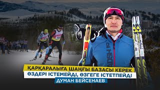 Ауылда аш мінезді балалар бар/ Жобама кедергі көбейді/ Туған жерімді гүлдендіргім келеді...