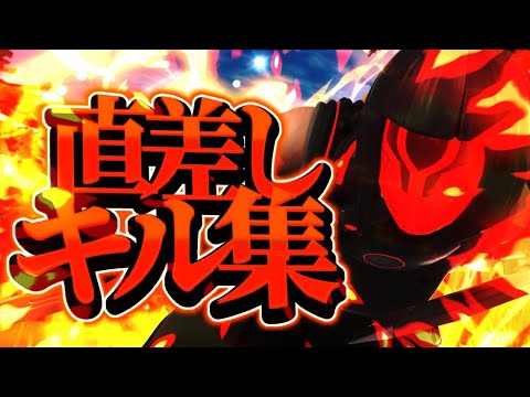 (ヨワネハキ)PS4直差しキル集