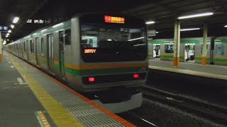 JR大船駅から、湘南新宿ライン快速高崎行きE231系2870Y+E231系K-20と上野東京ライン普通熱海行きE233系1633EU-633+E231系が遅れて発車！【品川〜川崎間人身事故の影響】