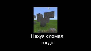 Рабочий мкпе мастер 1.1.5 в конце прикол screenshot 4