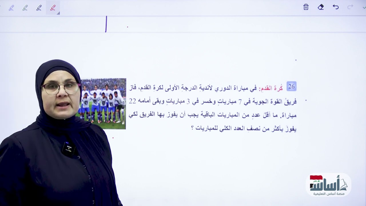 المسائل الحياتية وأسئلة فكر/ص90/الرياضيات/الثاني متوسط /أ.ندى جاسم