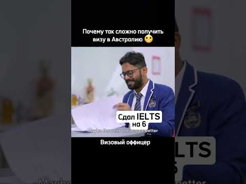 Как считаете, многое ли зависит от настроения офицера? #австралия #иммиграция #приколы #релокация