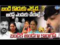 బ డ క అ డగ క గ ర స Why Hasnt Bandi Son Been Arrested Bhageerath Case Detailed Story 