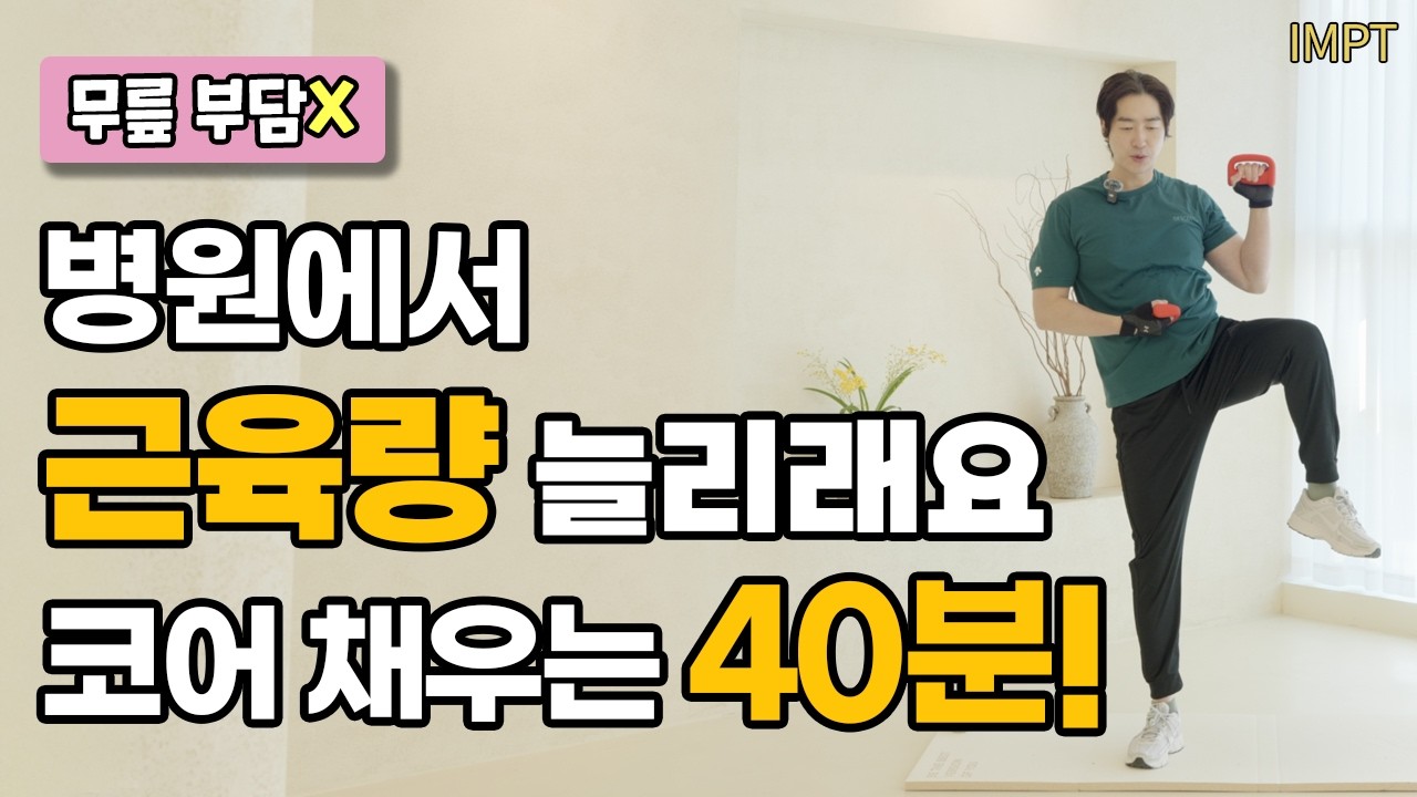 (40 Min Build Muscle) Пилатес Стоя для 50+! Наращиваем Мышцы Без Боли в Коленях