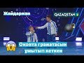 "Әскердегі оқиғаларын айта береді". Шатыр / Нұр-Сұлтан қаласы әкімінің кубогы-2019 / JAIDARMAN