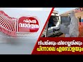 Pakal Vartha | നിപയ്ക്കും ഷിഗെല്ലയ്ക്കും പിന്നാലെ എബോളയും എന്ന് സംശയം|Ebola Suspect Kerala