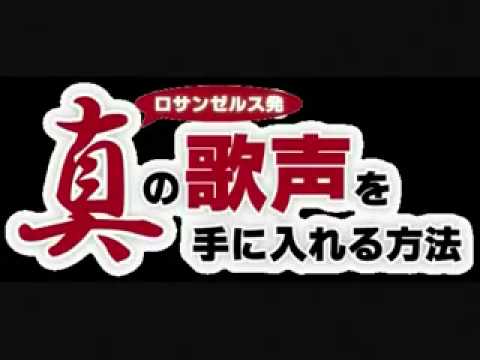 腹式呼吸を使った発声法は間違っています【真の歌声を手に入れる方法】