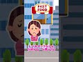 和む話(マックにて)#Shorts【2chショート】【2ch面白いスレ】