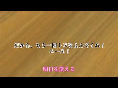 【MAD】ハイキュー名言集