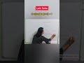 Find x when 5 raised to (x+5) = 1 Exponents and Powers #maths #shortsindia