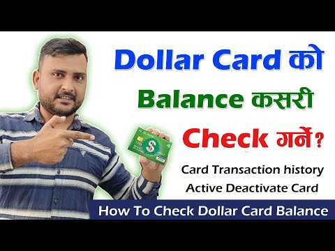How To Check Dollar Card Balance? Nabil Bank Dollar Card | Prepaid Dollar Card Nepal | Nabil iCard