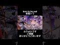 born to be real 常闇トワ