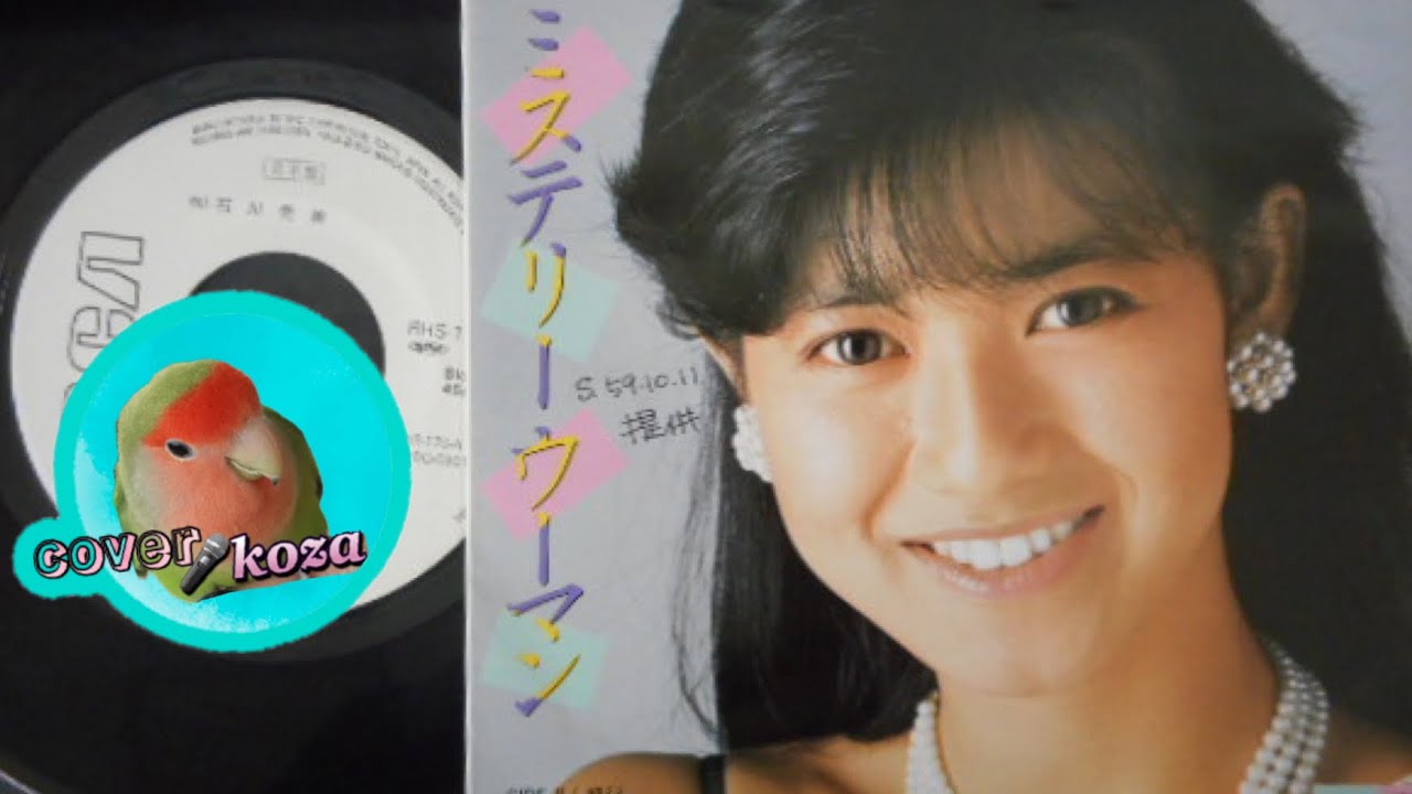 86 Mystery Woman - Hidemi Ishikawa (Cover by koza! 🎤) - YouTube