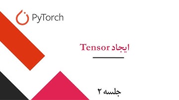 PyTorch | Creating a Tensor | Deep Learning | جلسه دو