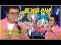 2016 다함께콘서트 오늘도 청춘 오승근이 전하는 즐거운 인생