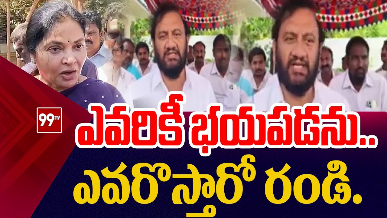 Prasanna Reddy ఎవరికీ భయపడను.. ఎవరొస్తారో రండి.. | EX MLA Prasanna Reddy Comments ...