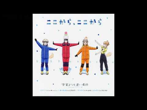 4k 60fps 宇宙よりも遠い場所 挿入歌「One Step」Sora yori mo Tooi Basho Episode 8, 13 Insert Song One Step【歌詞あり】