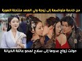 من خادمة متواضعة إلى زوجة ولي العهد منتحلة الهويةحولت زواج عدوها إلى سلاح لمحو عائلة الخيانة