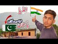 India Border line | Loc Nakyal Kotli Azad Kashmir | انڈیا بارڈر لائن پر کشمیر کے لوگوں کی زندگی |