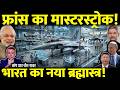 France's BIGGEST Gift to India! Rafale Secret Codes, Super Kalvari & 6th Gen Fighters 🇮🇳