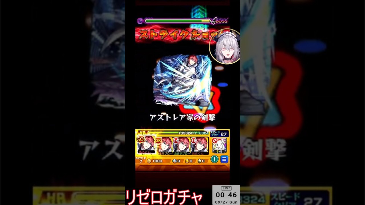【モンスト】フォギルエでラインハルトのss使ってみた結果理解が追い付かなかった #男性Vtuber #個人Vtuber #shorts