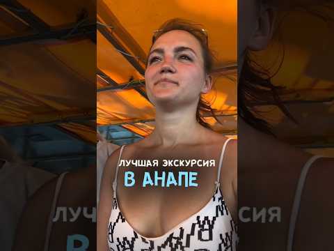 Video: Excursies in Anapa