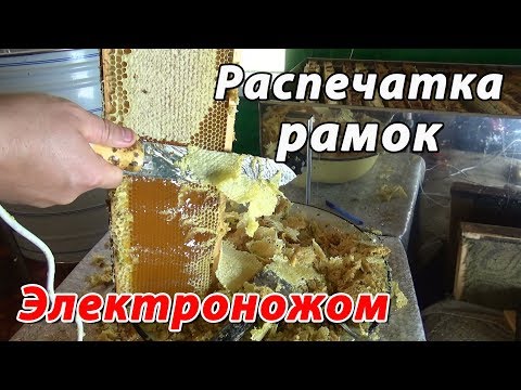 Пасечный электронож своими руками