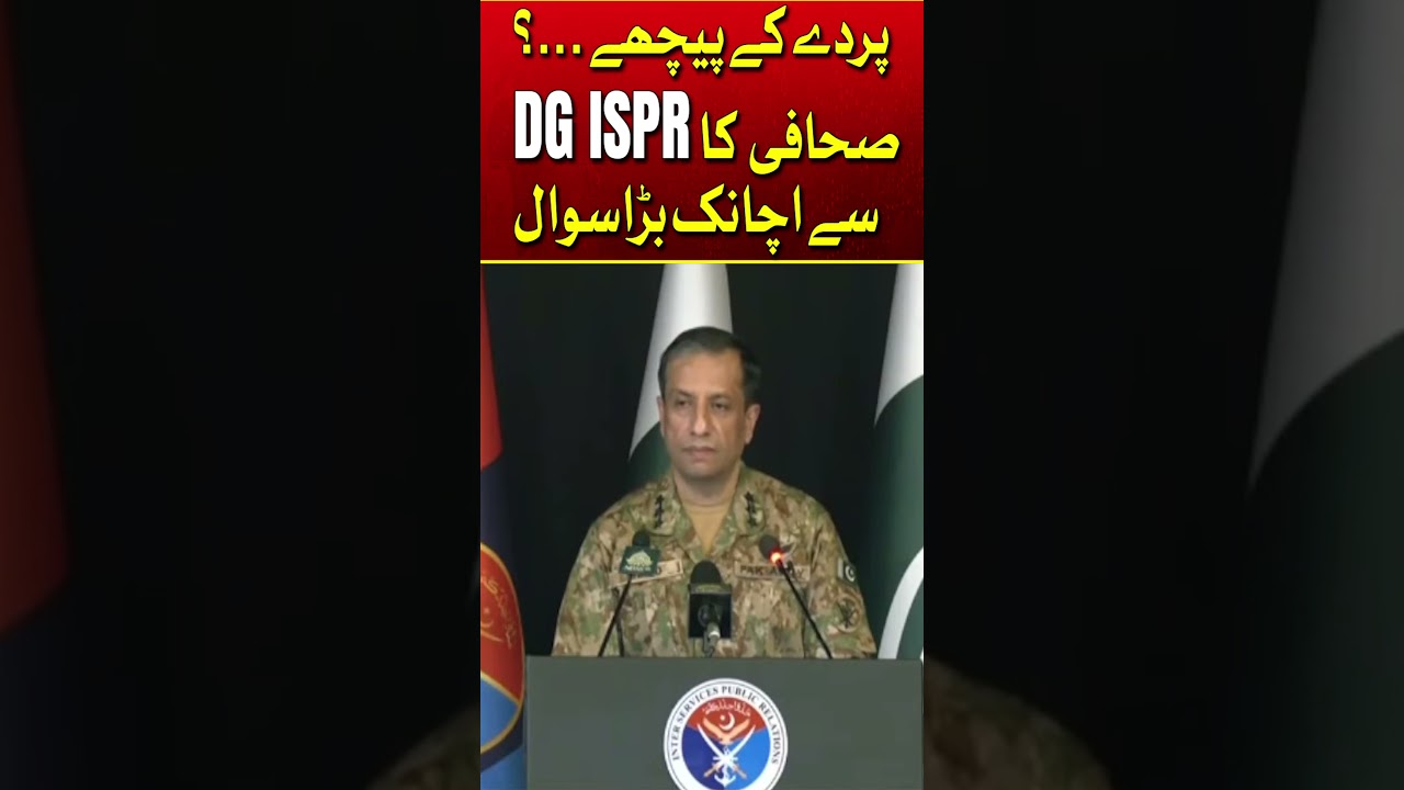 Imran Khan Vs Establishment | Blasting Question to DG ISPR in Presser | 