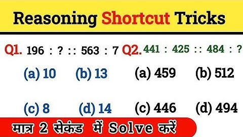 Reasoning clases | Analogy reasoning tricks, Reasoning practice set,RPF,NTPC,SSC CGL,CHSL,SSC GD,MTS