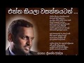 Krishantha erandaka new song  enna kiyala wasanthayatathmusic by darshana wickramatunga