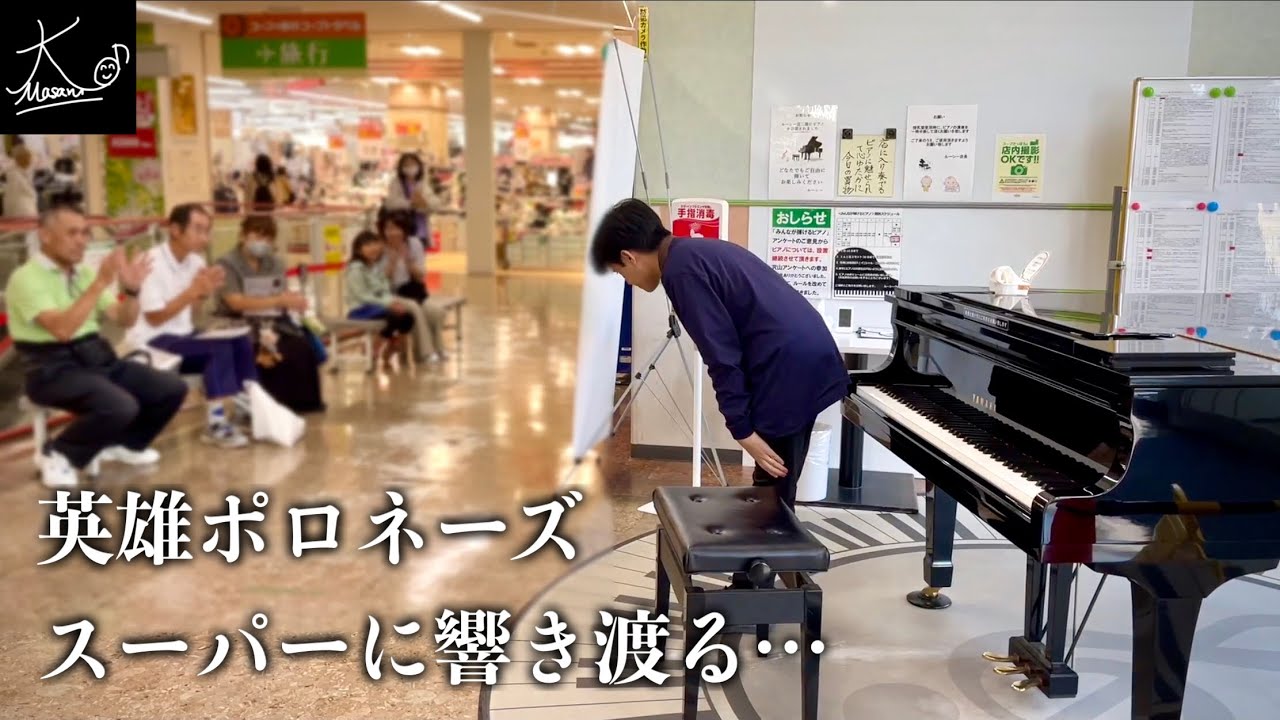 Street Piano】Chopin: “Heroic