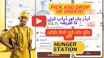Order pick up or drop off kese karain #hungerstation #ksa #saudiarabia #viral #makkah #fooddelivery