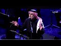 الفنان البحريني خالد الشيخ يغني من الحانه عيناك من شعر نزار قباني مسرح البحرين الوطني الفنان البحريني خالد الشيخ يغني من الحانه عيناك من شعر نزار قباني مسرح البحرين الوطني