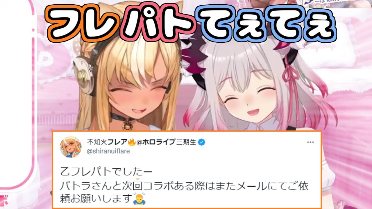 【ホロライブ切り抜き】最後までツンデレだったフレアちゃん【不知火フレア/周防パトラ】